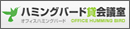 ハミングバード貸会議室